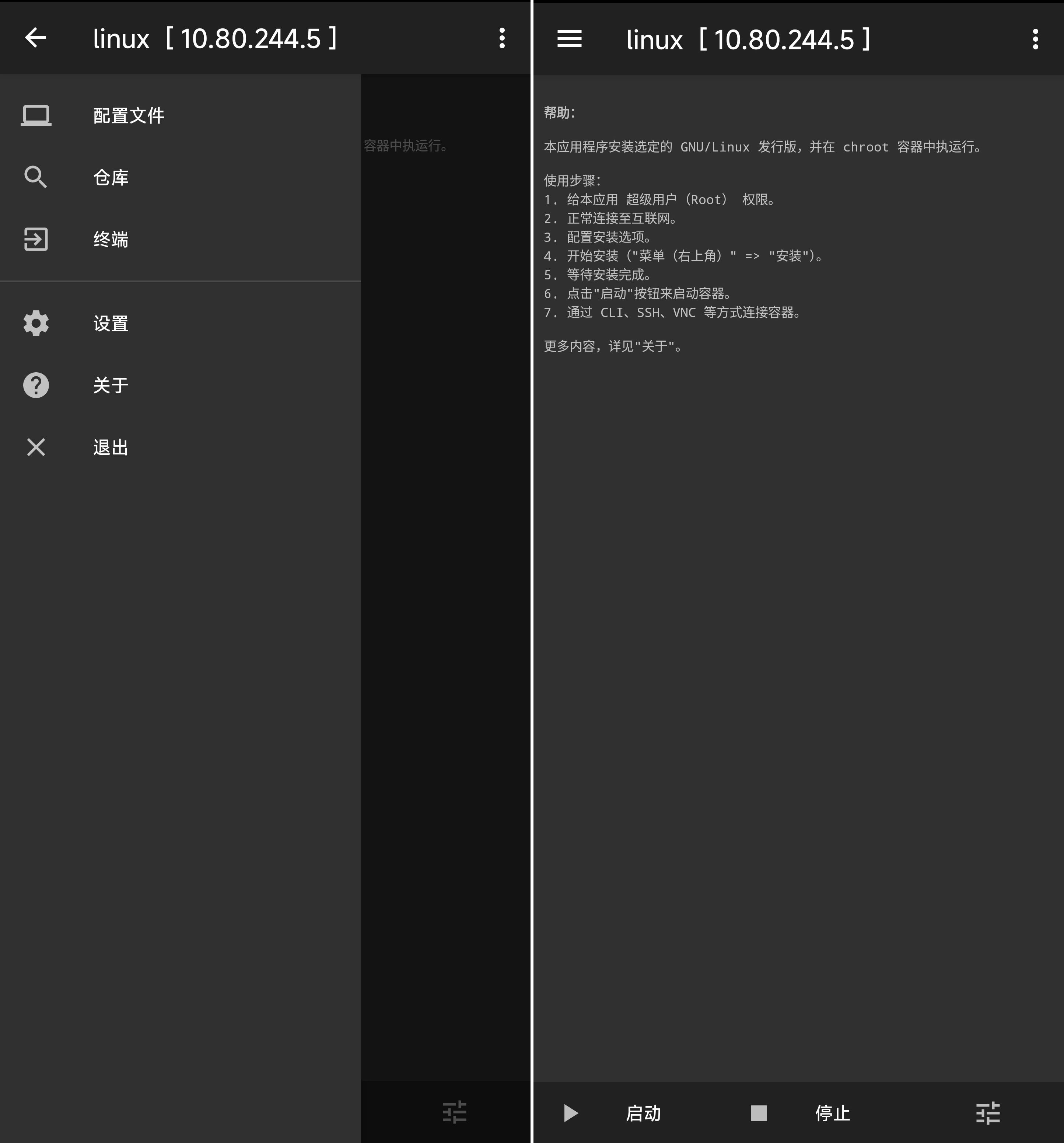 手机是需要root权限meefik / linuxdeploy 在 Android手机上安装和运行 GNU/Linux (图1)