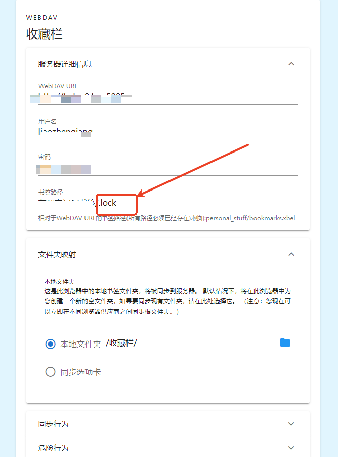 【分享】在浏览器和设备之间私人同步您的书签(图4) image.png