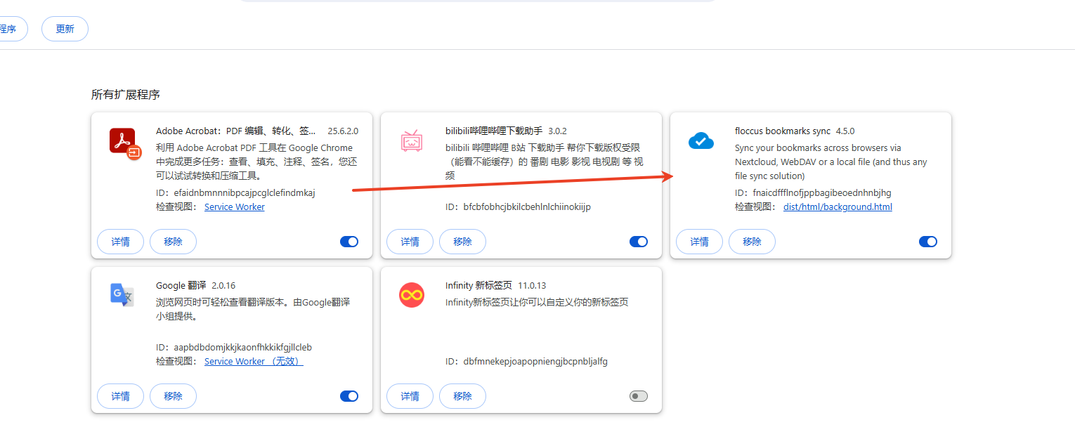 【分享】在浏览器和设备之间私人同步您的书签(图2) image.png