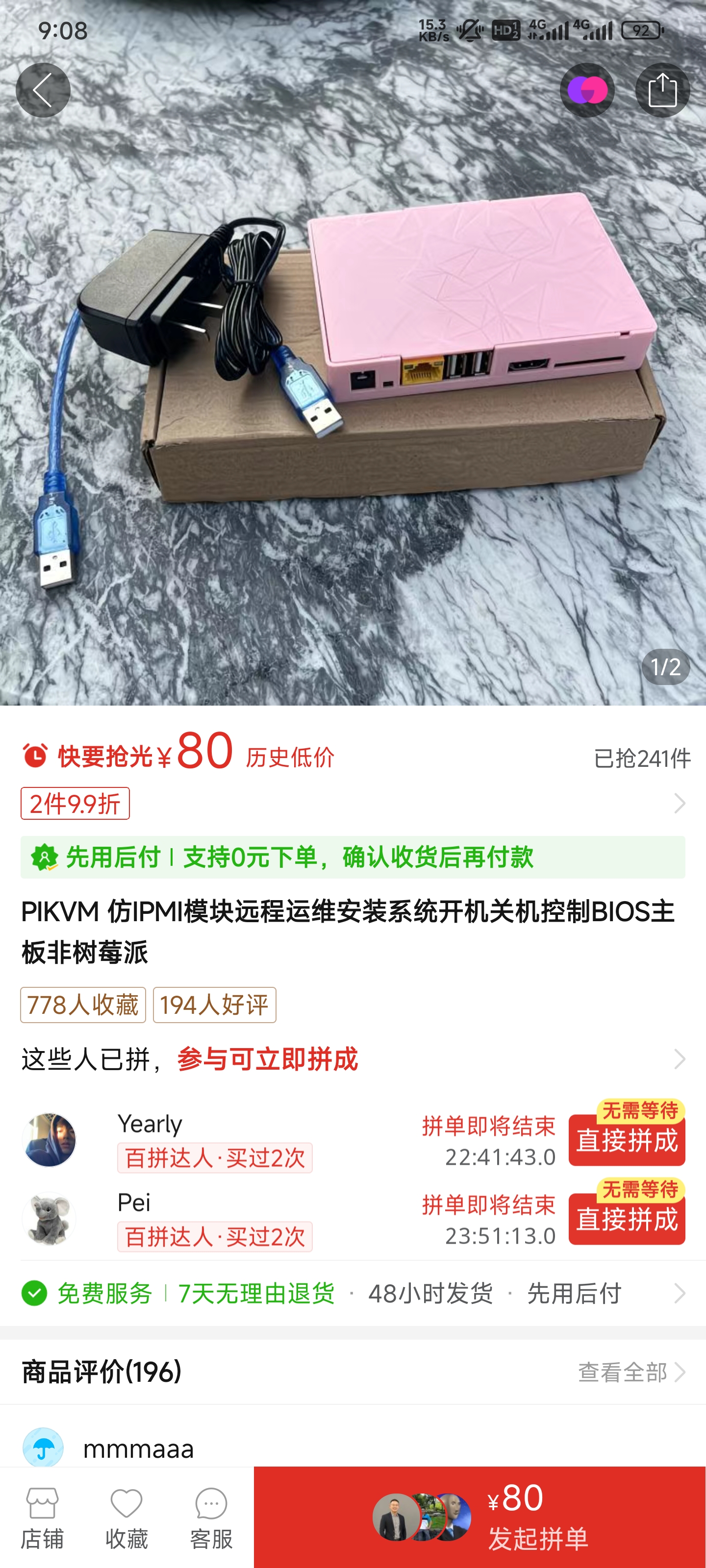 玩客云刷PiKVM - IPKVM与IPMI远程控制模块(图1)