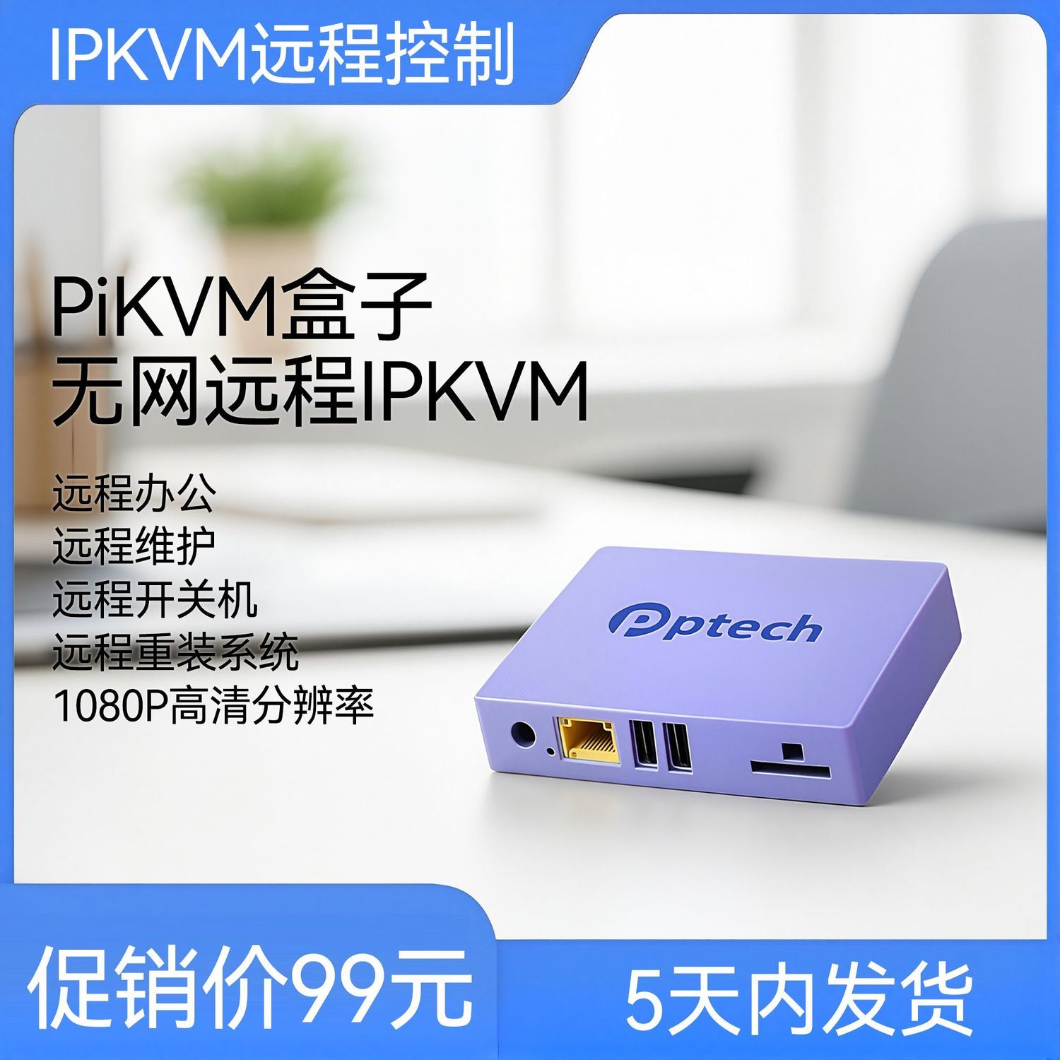 玩客云刷PiKVM - IPKVM与IPMI远程控制模块(图2)